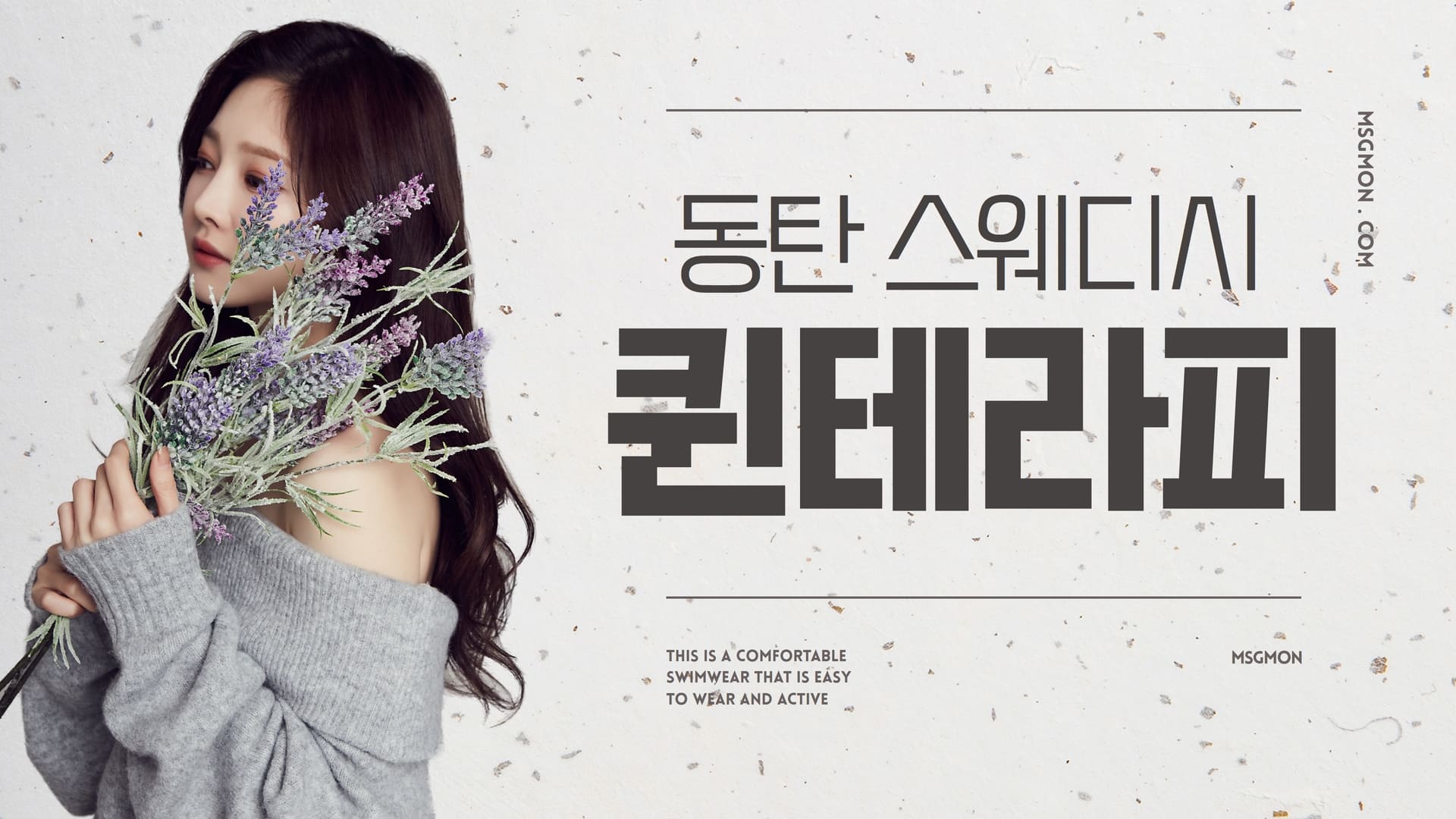 동탄 퀸테라피